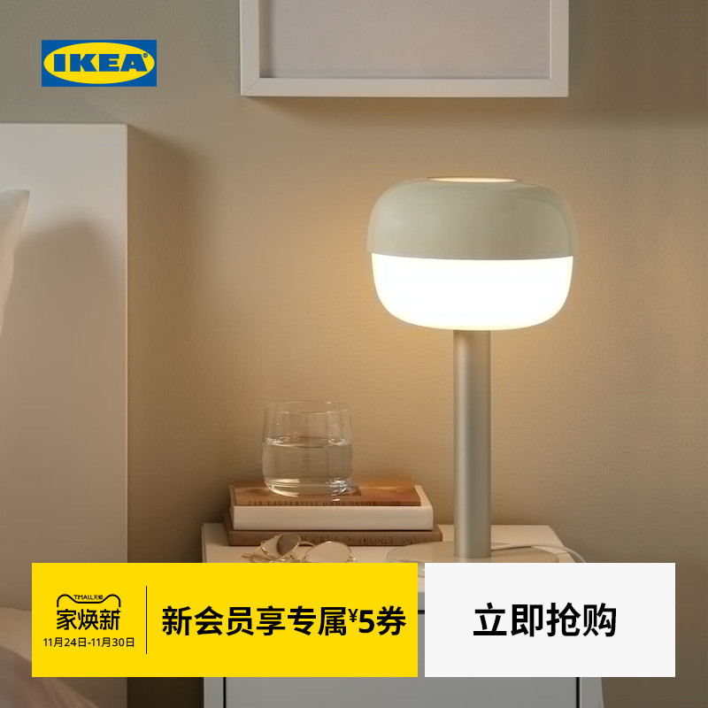 IKEA宜家BLASVERK布洛威台灯