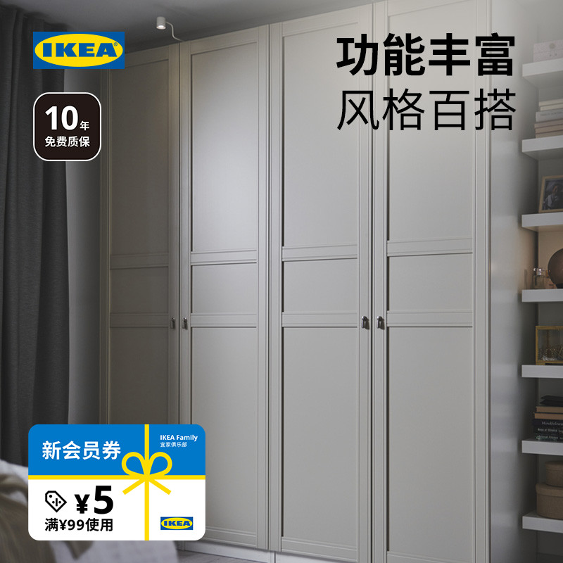 IKEA宜家PAX帕克思衣柜家用