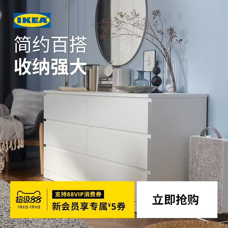 IKEA宜家MALM马尔姆抽屉柜储物柜