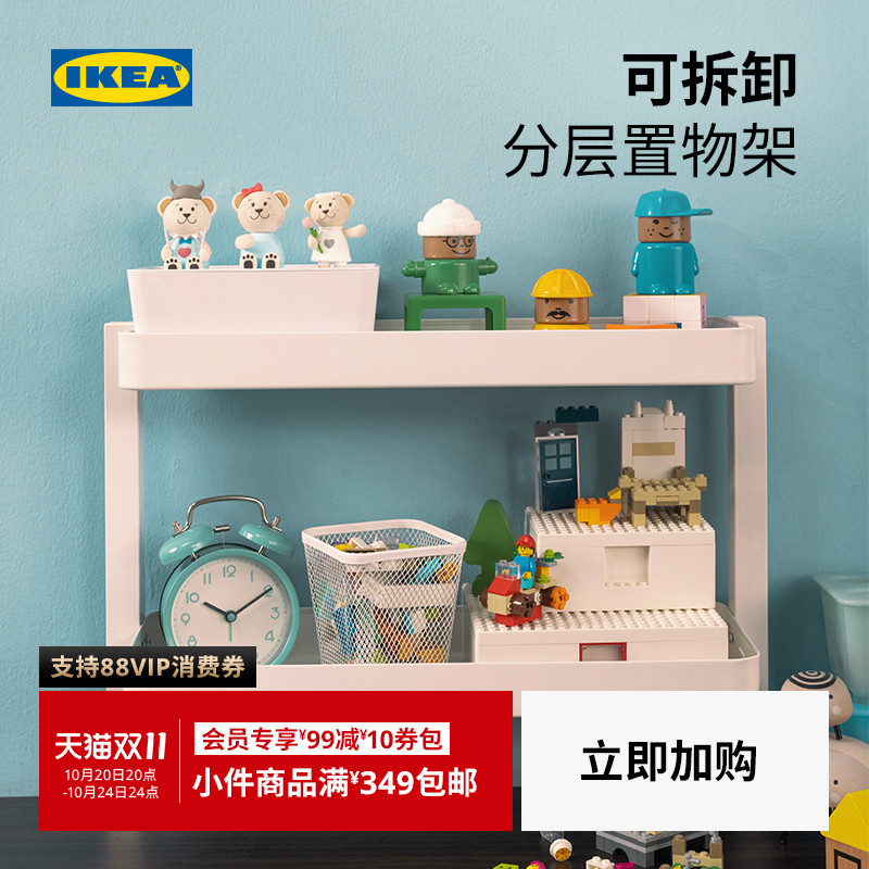 IKEA宜家VATTENKAR瓦滕卡搁架