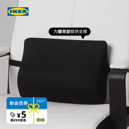 IKEA宜家BORTBERG博特贝里腰垫办公椅配件现代简约北欧风书房用