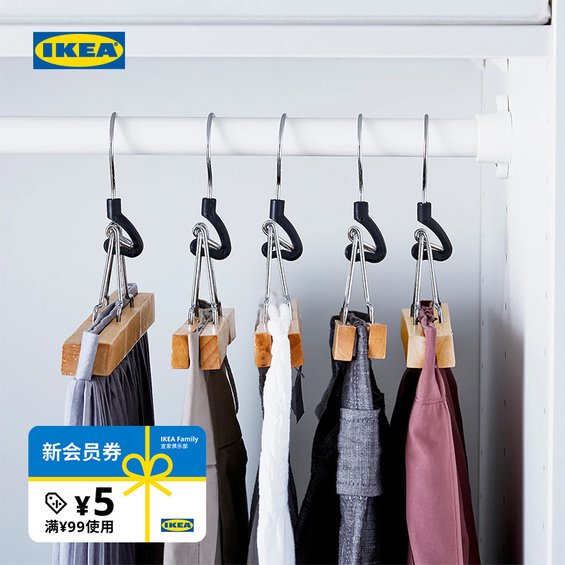 ikea宜家bumerang裤架家用挂衣架