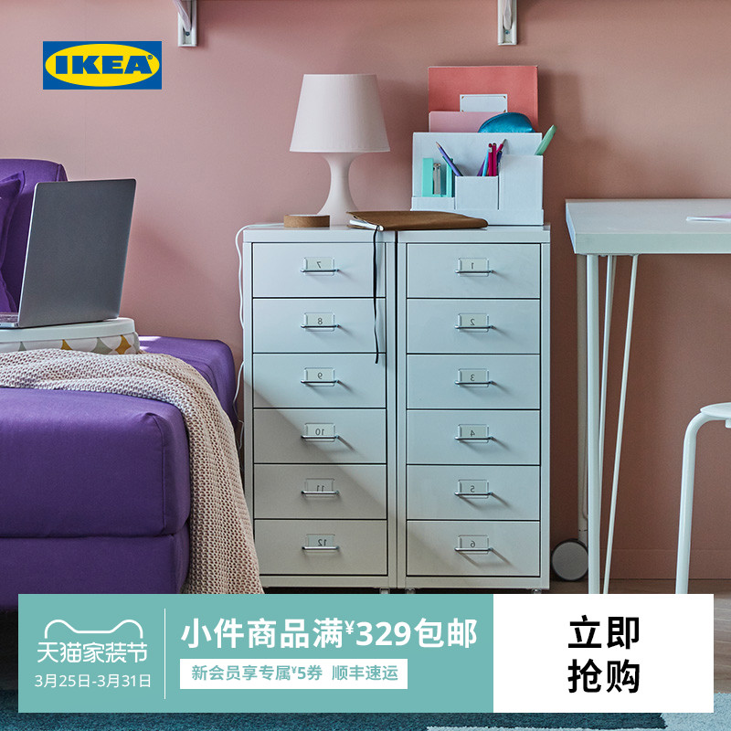 IKEA 宜家 HELMER 海尔默 居家默抽屉柜