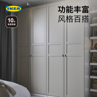 IKEA宜家PAX帕克思衣柜家用卧室落地柜多格分层现代简约小户型