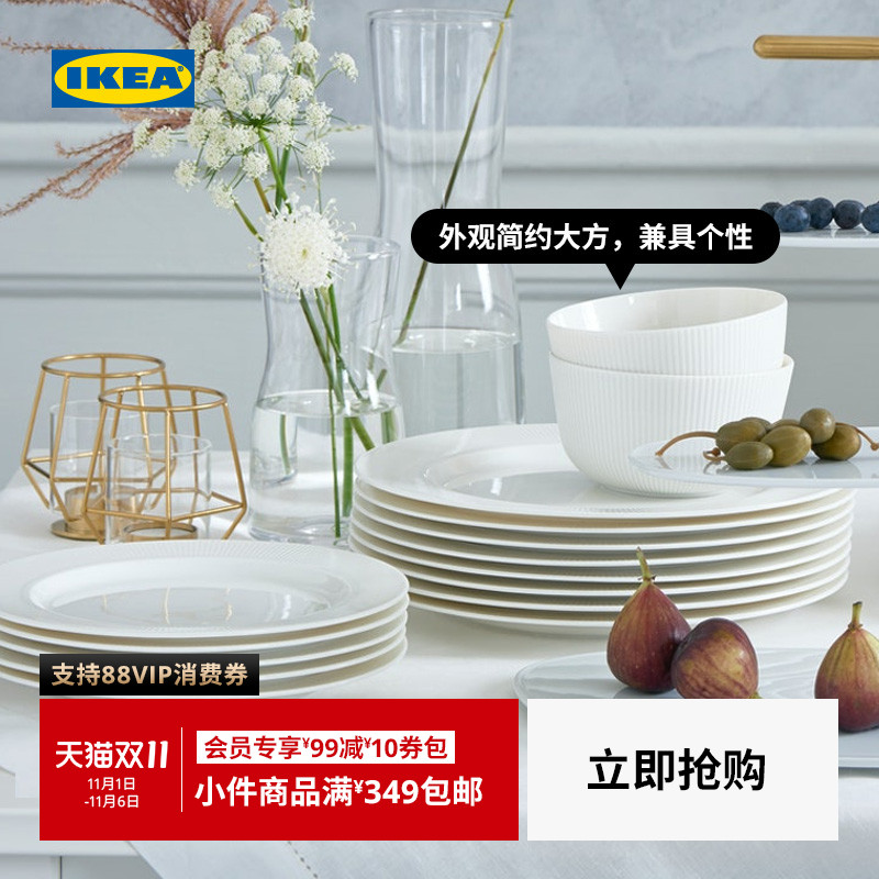 ikea宜家乌方特里格特可用于碗