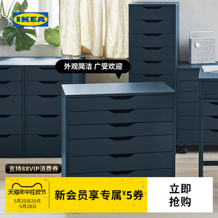 IKEA宜家ALEX阿来斯抽屉柜带脚轮67CM可自由移动多色现代简约