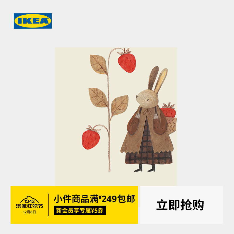 IKEA宜家BILD拜尔德墙画