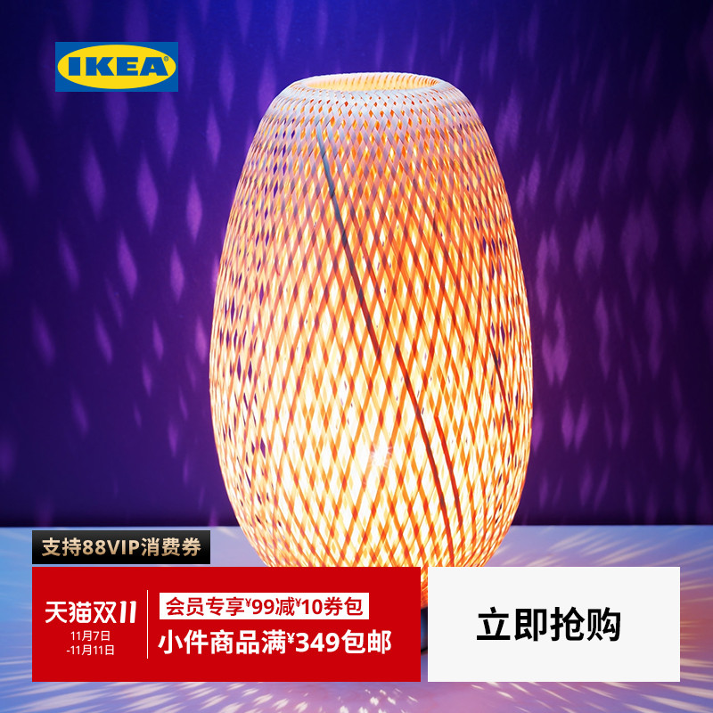 宜家台灯ikea博佳镀镍藤条制作