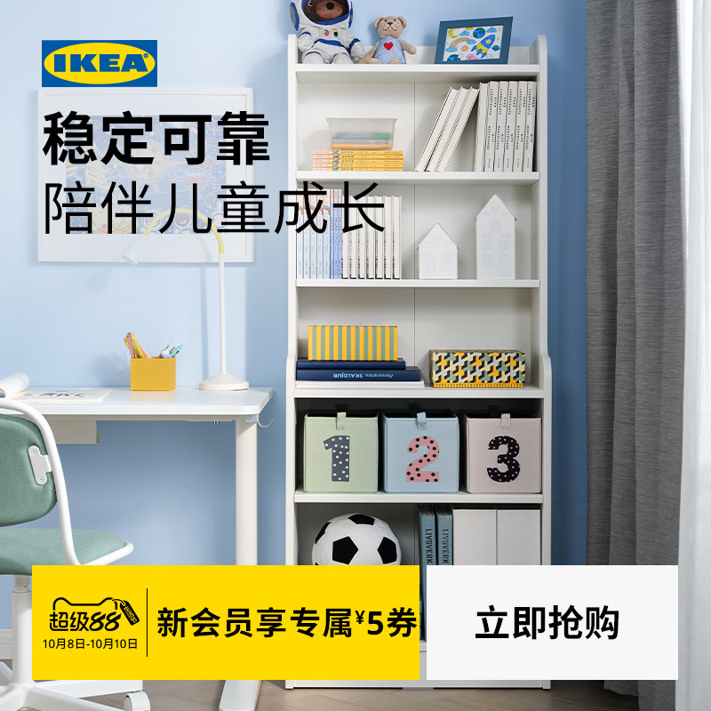 IKEA宜家DALRIPA达里帕书架