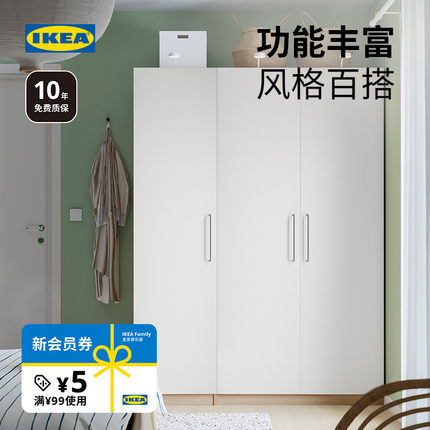 IKEA宜家PAX帕克思衣柜组合卧室家用简易收纳柜储物落地柜