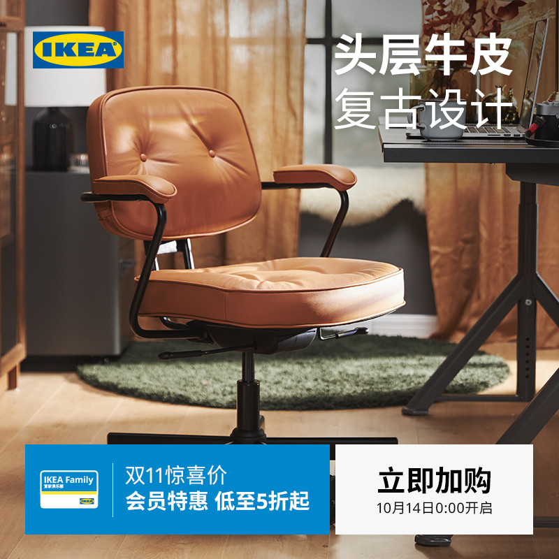 IKEA宜家阿勒夫耶电脑椅