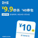 D11 有價優惠券