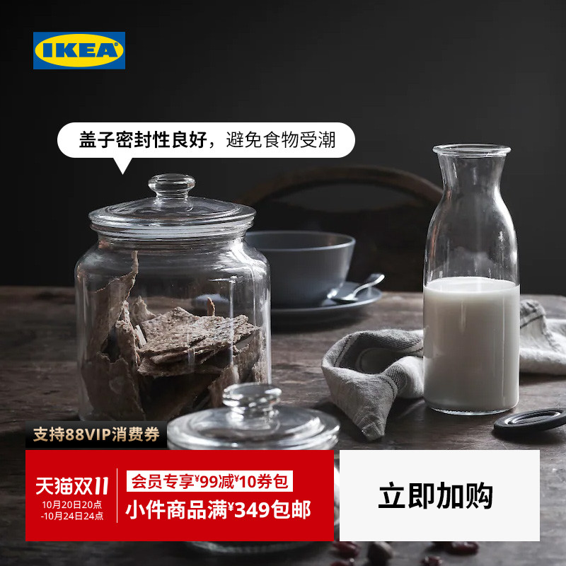 IKEA宜家瓦达恩附盖罐透明玻璃