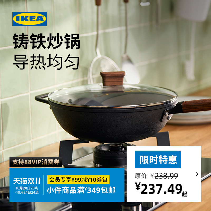 IKEA宜家VARDAGEN瓦达恩烧菜锅