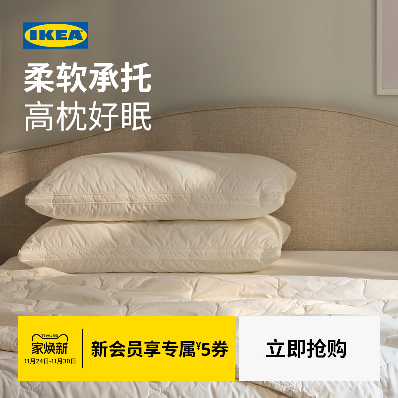 IKEA宜家格荣玛琅纯棉枕头