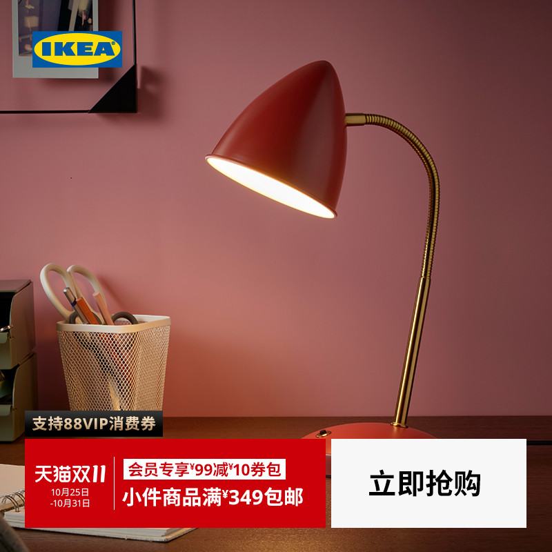 IKEA宜家伊诺冷LED工作灯