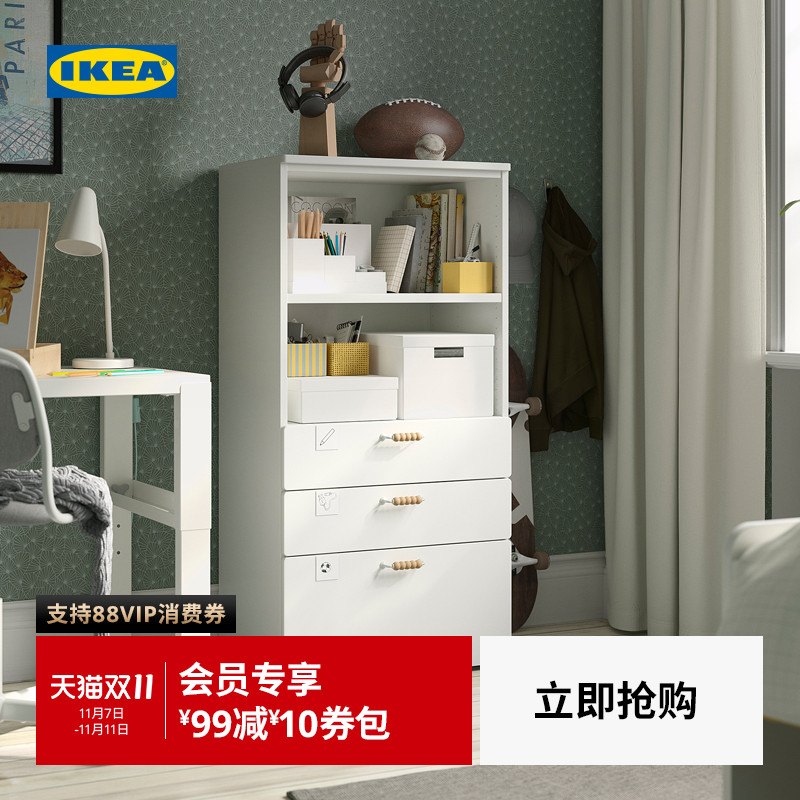 IKEA宜家SMASTAD斯玛斯塔普拉萨