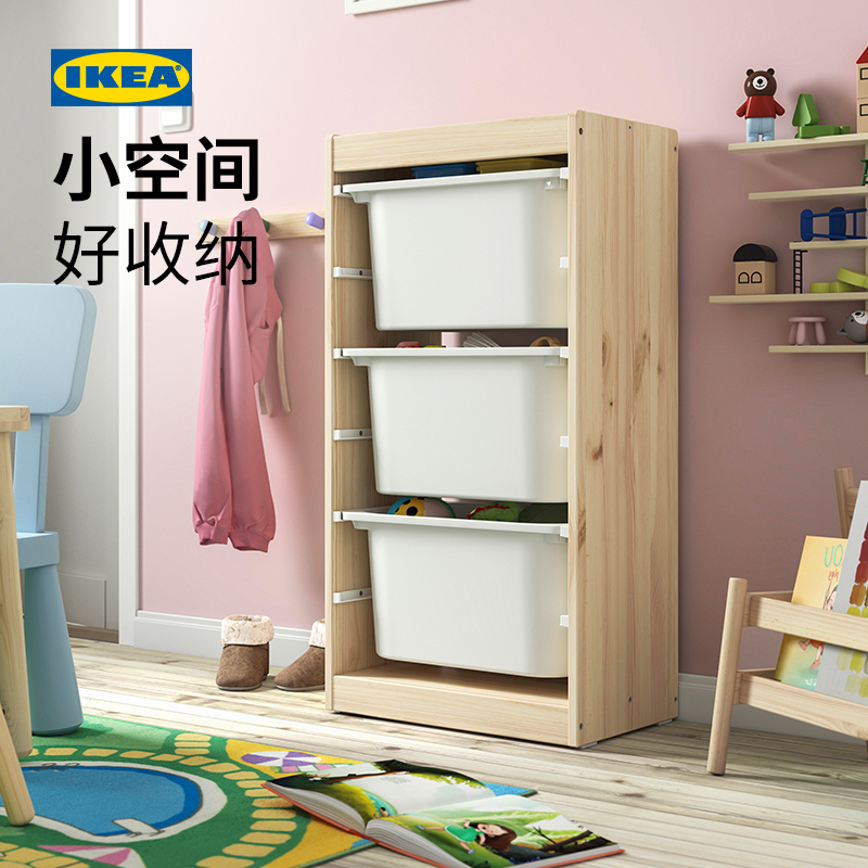 IKEA宜家舒法特抽屉收纳柜