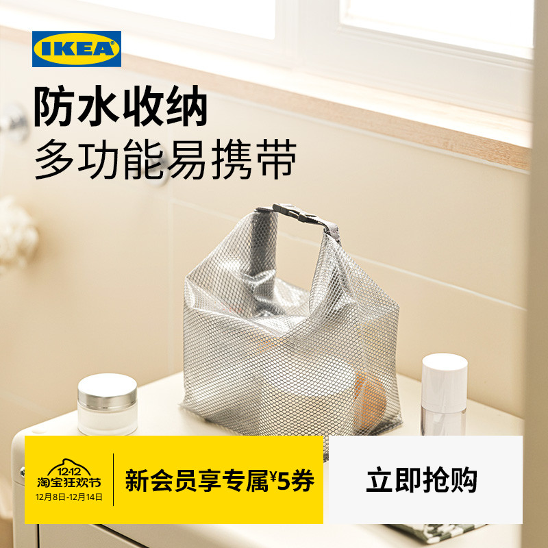 IKEA宜家雷恩萨瑞收纳袋行李