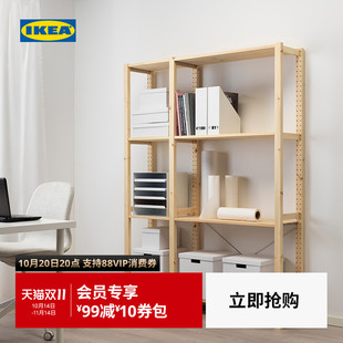 IKEA宜家IVAR 伊娃置物架储物架多层书架客厅家用杂物间家用