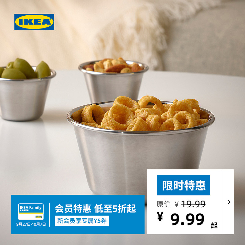 IKEA宜家格里绨德不锈钢菜用碗