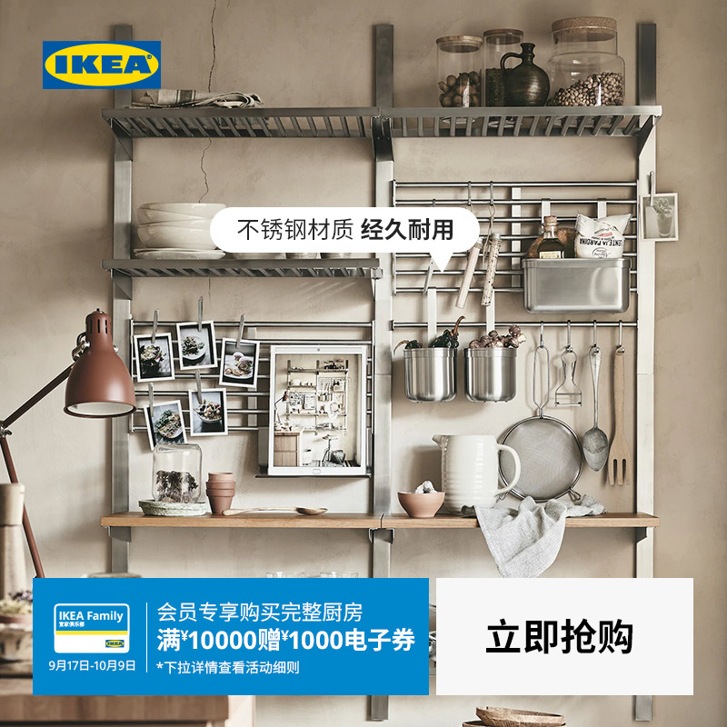 IKEA宜家KUNGSFORS康福斯