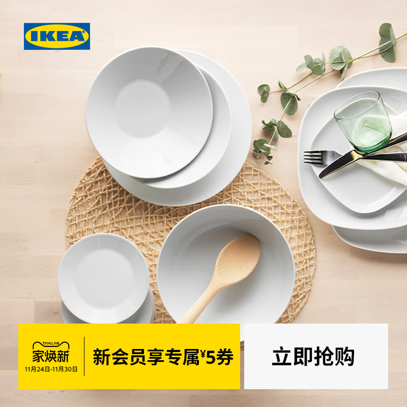 ikea宜家ikea365+餐具2件碗碟
