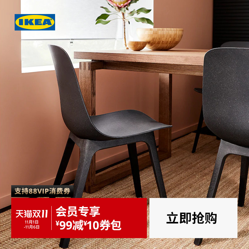 IKEA宜家ODGER奥德格靠背餐椅现代简约家用椅子客厅人体工学椅