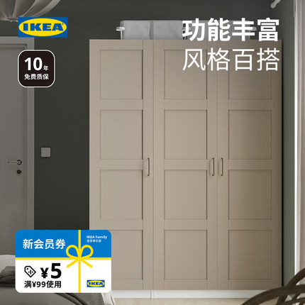 IKEA宜家PAX帕克思衣柜组合家用卧室出租房自由搭配收纳柜
