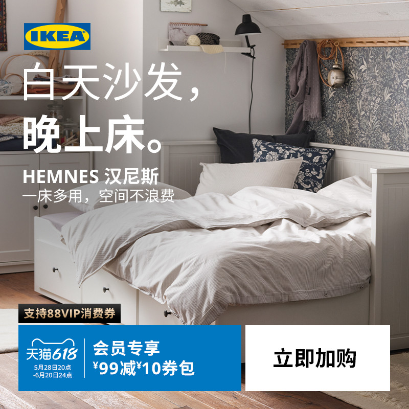2820㡢88VIPIKEA˼ HEMNES˹ɳ ۵ 1763.12Ԫ+3998Խ