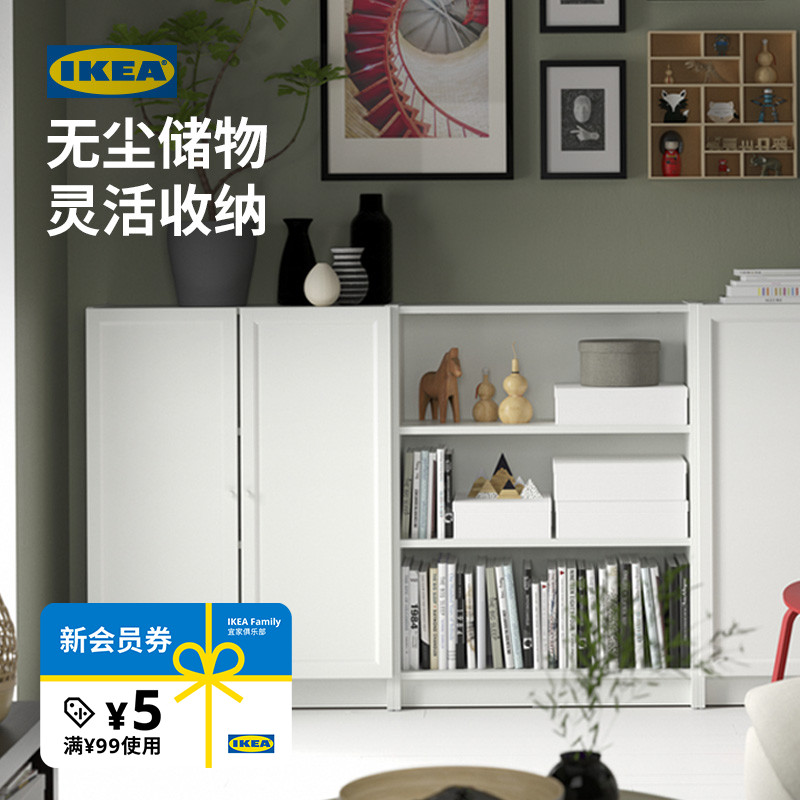 IKEA宜家BILLY毕利储物柜