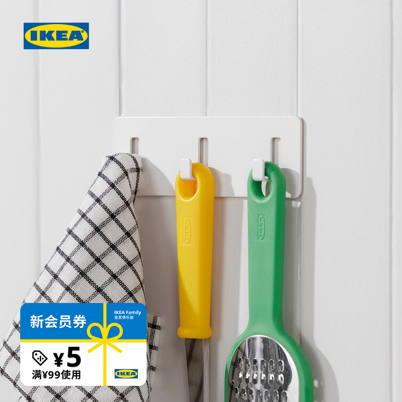 【活动价】IKEA宜家GALTBOX佳特鲍克自粘挂钩免打孔无痕粘胶厨房墙壁浴室门