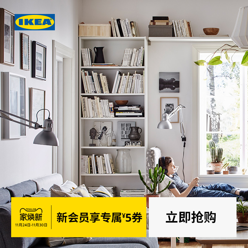 IKEA宜家毕利书架现代简约