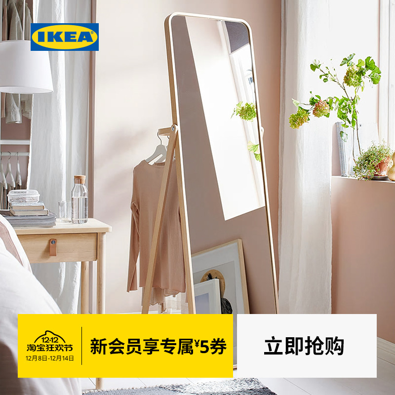ikea宜家ikornnes伊库落地镜立镜
