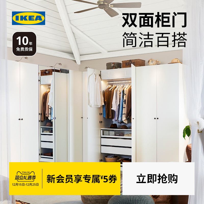 IKEA宜家帕克思弗桑衣柜大储物