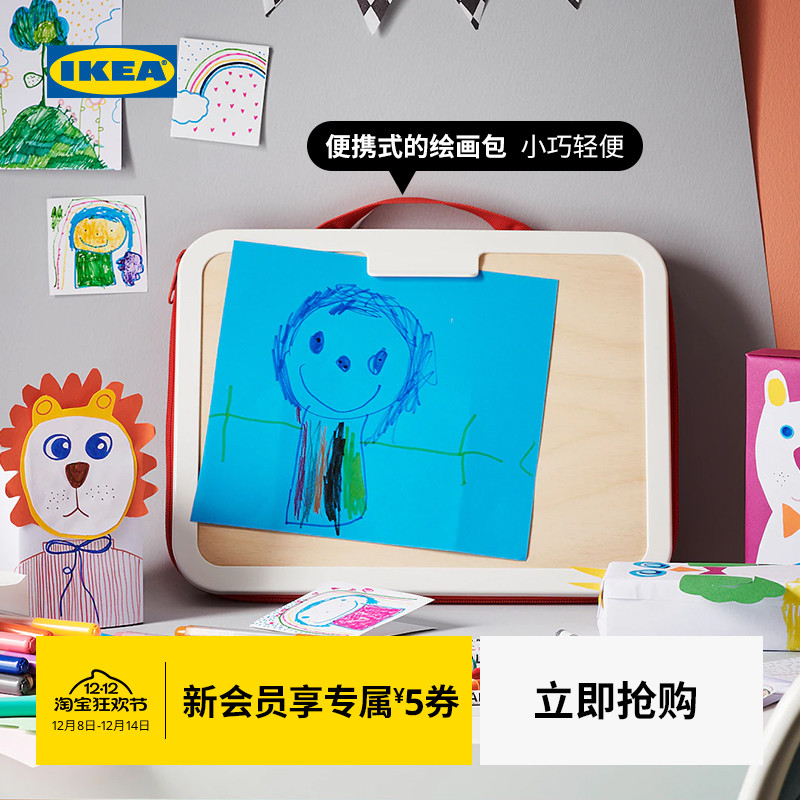 ikea宜家莫拉便携式绘画