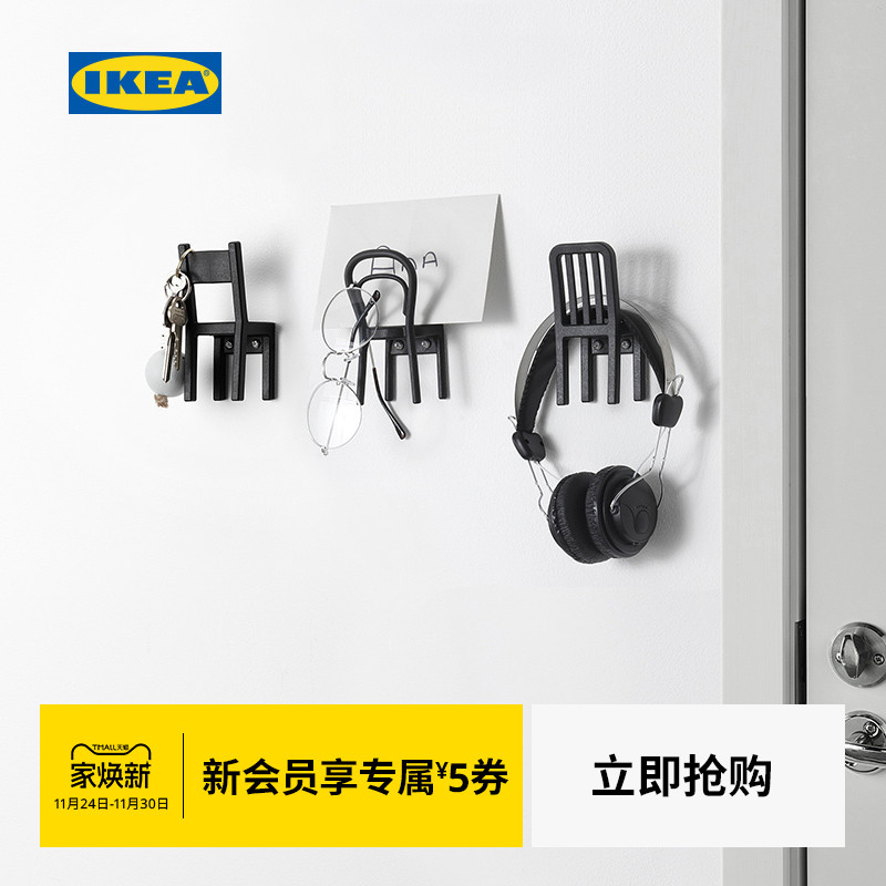 ikea宜家fjantig挂钩创意壁挂