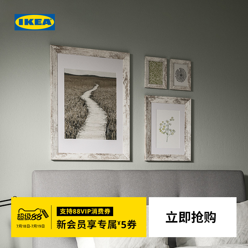 IKEA宜家普隆梦莱画框