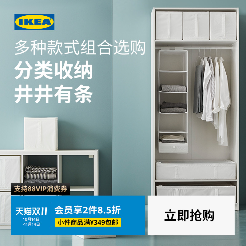 IKEA宜家SKUBB思库布家用收纳盒