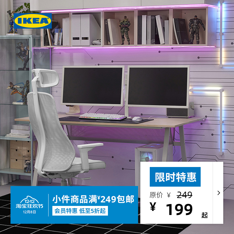 IKEA宜家斯图比格显示器支架