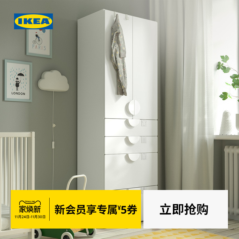 IKEA宜家SMASTAD斯玛斯塔衣柜