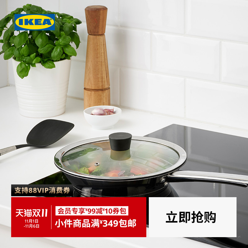 宜家klockren克洛克加厚锅盖