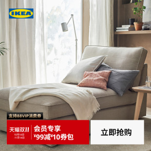 IKEA宜家KIVIK奇维贵妃椅靠背布艺躺椅沙发椅休闲椅扶手椅