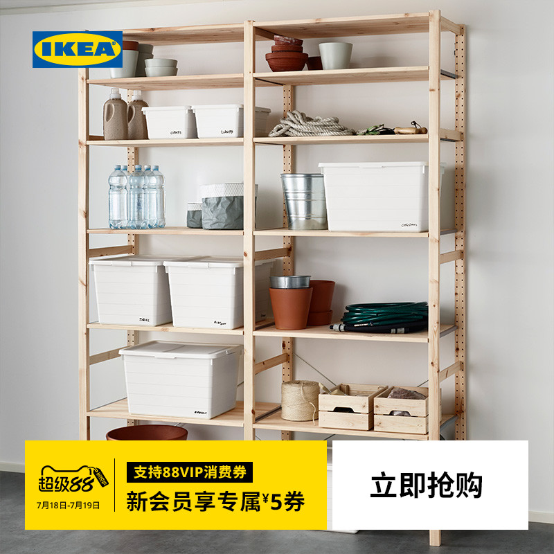 IKEA宜家SOCKERBIT索克比储物盒