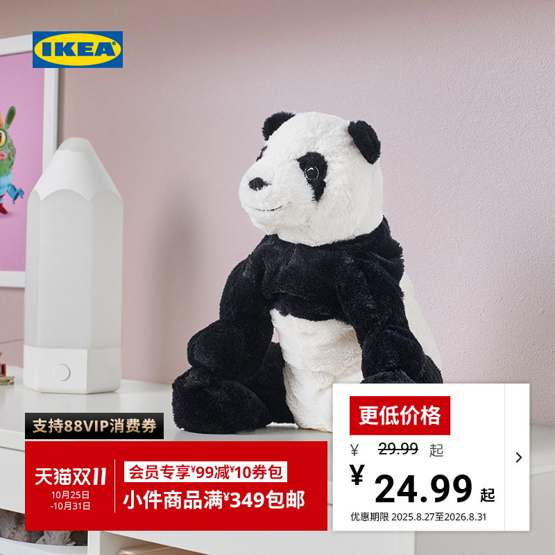 ikea宜家kramig克拉格毛绒玩具