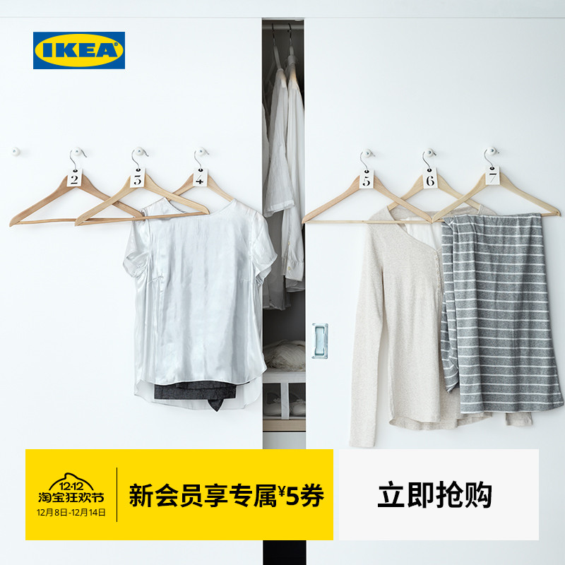 IKEA宜家BUMERANG布梅朗实木衣架