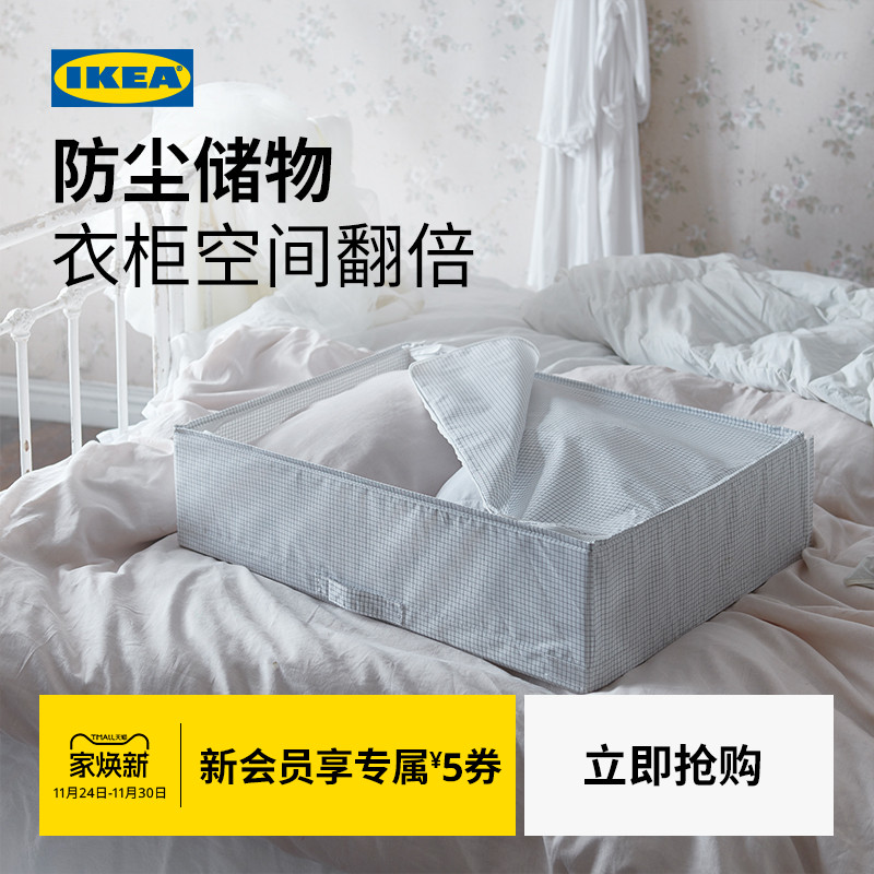 宜家STUK斯图克储物袋防尘袋IKEA