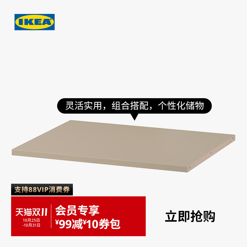 ikea宜家hauga豪嘉滑门衣柜搁板