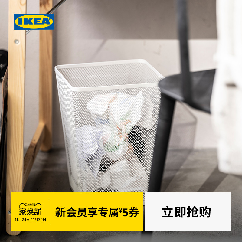 ikea宜家drnjns德瑞废纸篓