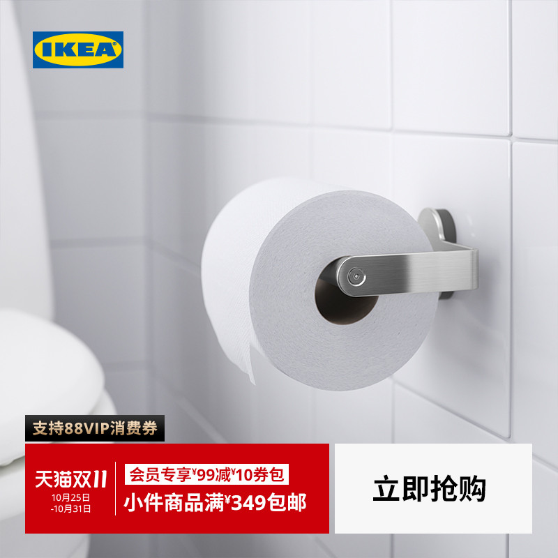 ikea宜家布鲁格隆德不锈钢卷纸架